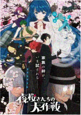 雨与刀 日本时代剧动画海报
